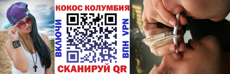 Cocaine Колумбийский  купить закладку  Кимовск 