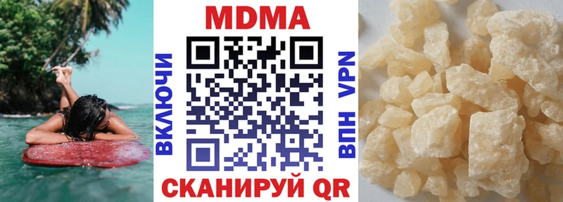 МДМА молли  купить наркоту  Кимовск 