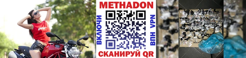 МЕТАДОН кристалл  Кимовск 